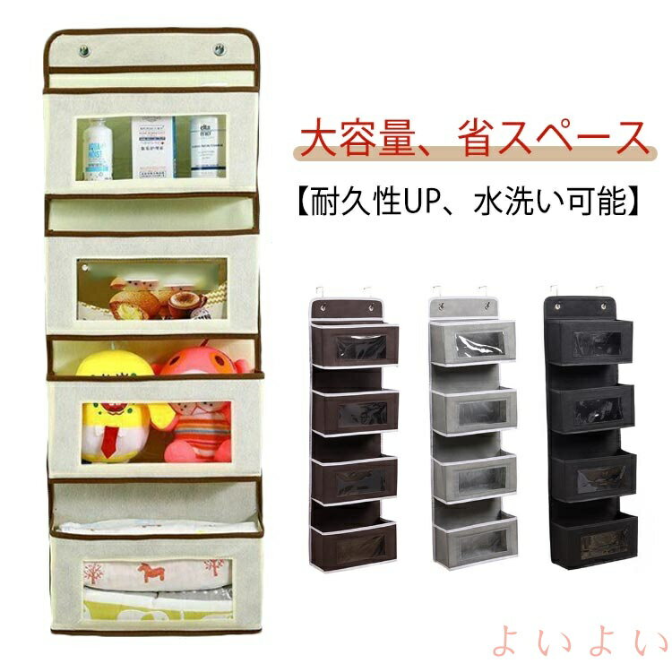 【送料無料】収納 小物収納 ドア掛け収納式ポケット ぬいぐるみ ウォールポケット おもちゃ 壁掛け収納..