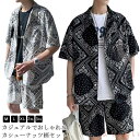 【送料無料】ペイズリー柄 春夏 上下セット 半袖 ペイズリー柄 ハーフパンツ 夏用 カジュアルシャツ メンズ 2点セット 大きいサイズ ヒップホップ ストリート系 ストリート男子 バンダナ柄 部屋着 通勤 通学