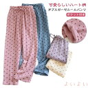 【送料無料】ゆったり レディース ハート柄 可愛い ダブルガーゼ パジャマ ダブルガーゼ 長ズボン 部屋着 ゆったり ナイトウェア ルームウェア ポケット付き ...