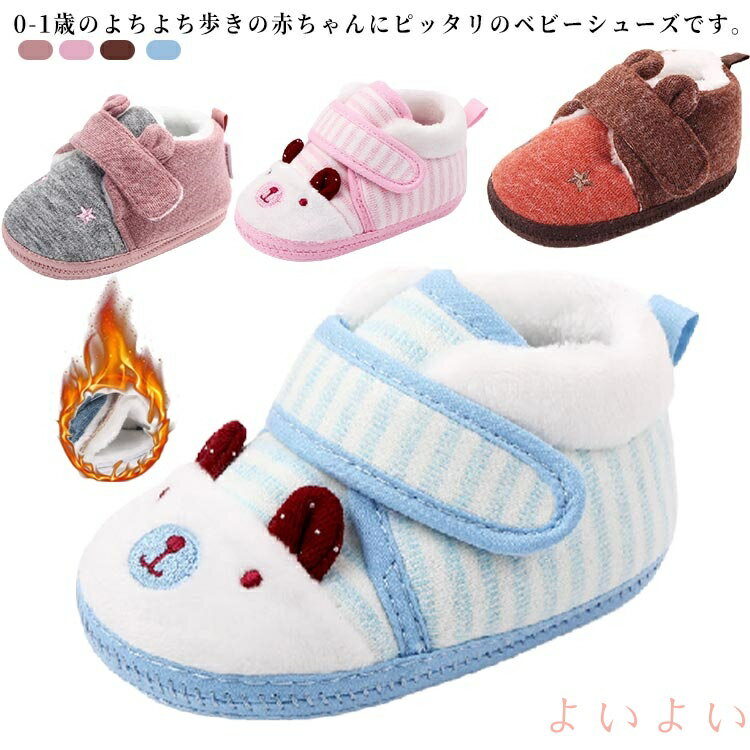 【送料無料】ベビー靴 ベビー 入学式 男の子 可愛い スニーカー 子供靴 ファーストシューズ ベビーシューズ シューズ 可愛い やわらかい 靴 軽量 柔らか シ...