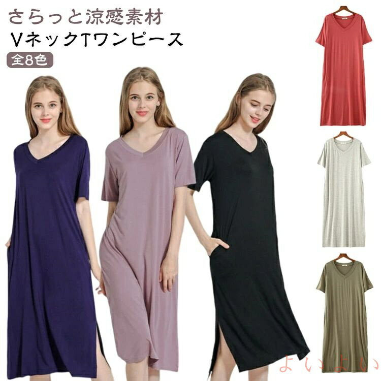 【送料無料】さらっと ストレッチ ワンピース レディース とろみ 涼感 外出 Tシャツ 春 とろみ 部屋着 ルームウェア 冷感 半袖 上品 ひざ下 夏 春夏 ゆ...