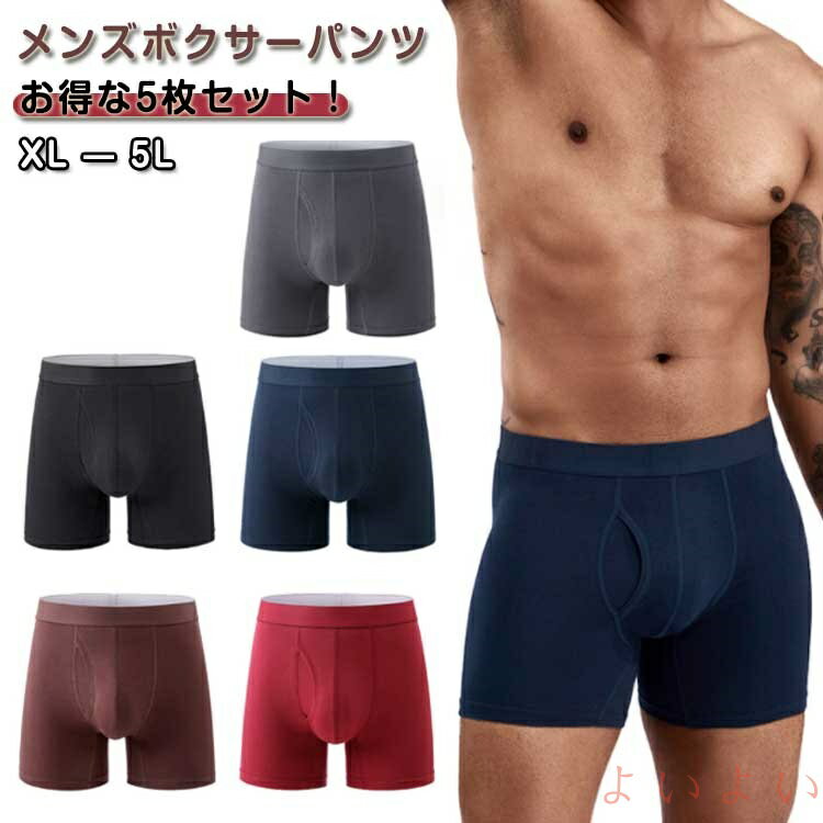 【送料無料】速乾 ドライ 肌着 前開き 5枚組 下着 インナー 男性下着 メンズ 男性用 防臭 ボクサー メンズ下着 消臭 男性 男 パンツ 快適 ストレッチ 通気性 ムレない 抗菌 ボクサーパンツ