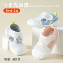 【送料無料】ベビーサンダル キッズ スポーツサンダル 靴 メッシュ 男の子 女の子 キッズサンダル 軽量 アウトドア おしゃれ かわいい つま先保護 マジックテ...