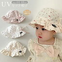 【送料無料】ベビー帽子 UVカット 日除け ハット こども服 ベビー キッズ 帽子 サンハット 赤ちゃん 女の子 日よけ帽子 折りたたみ キャップ こども フリーサイズ チェリー柄 かわいい 韓国 春 夏 海 収納 出産祝い 内祝い プレゼント 0才 1才 2才 おしゃれ