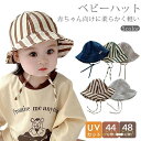 【送料無料】ベビーハット コットン ハット UVカット 洗える ベビー キャップ 帽子 日よけ帽子 日除け 紫外線 こども 子供 ベビー帽子 ベビーキャップ キッズ帽子 韓国 ベビー服 CAP カラフル お洒落 可愛い キャップ