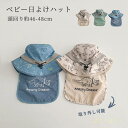【送料無料】ベビー 日除けハット 日よけ 帽子 恐竜柄 UVカット タレ付き かわいい キッズ 男の子 女の子 可愛い ナチュラル 春 夏 つば広 日焼け防止 バケットハット 調整可能 紫外線対策 折り畳み キャップ 通園 海遊び 旅行 お洒落 男女兼用 出産祝い
