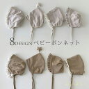 【送料無料】ベビー ニットボンネット 新生児 退院着 韓国子供服 ボンネット 帽子 ベビー セレモニードレスに 韓国ベビー服 出産祝い ナチュラル シンプル おしゃれ かわいい 星モチーフ スカラップ ニット ベビー帽子 アクセント コットン 赤ちゃん帽子 0歳 1歳 ギフト プレ