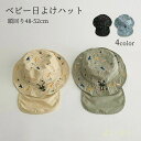 【送料無料】ベビー キッズ 日よけ 男の子 女の子 恐竜 タレ付き UVカット 帽子 可愛い ナチュラル 春 夏 つば広 日焼け防止 かわいい バケットハット 調整可能 日除けハット 折り畳み キャップ 通園 海遊び 旅行 お洒落 男女兼用 出産祝い 紫外線対策