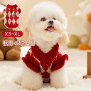 【送料無料】かわいい ペット服 セーター チェック柄 犬服 ニット お正月 新年 厚手 防寒 犬 猫 暖かい キャット ドッグ ジャンバー コスプレ チェリー ...