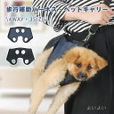 【送料無料】介護ハーネス 犬 全身サポート 歩行補助 犬用キャリー ハーネス 老犬 前足と後足補助 小型犬 中型犬 介護 リハビリ 柔らかい 通気性 手術後 歩...