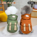 【送料無料】秋冬 犬服 ジャケット Dカン付き 帽子付き 寒さ対策 コート 小型犬 超小型犬 ボア 柔らかい かわいい お出かけ お散歩 アウター 着脱簡単 犬...