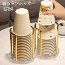 【送料無料】紙コップホルダー 2列 カップディスペンサー 卓上 紙コップ収納 置き型 アクリル シンプル 2連式 仕切り 通気 衛生 ペーパーカップスタンド カ...