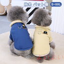 【送料無料】秋冬 犬服 ボア ジャケット コート 裏ボア Dカン付き 小型犬 超小型犬 お出かけ お散歩 柔らかい 防寒 前開き 厚手 寒さ対策 かわいい 着脱...