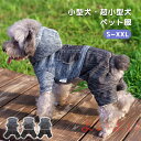 【送料無料】春秋冬 犬服 ジャケット コート 裏ボア ポーラフリース お出かけ お散歩 暖かい おしゃれ 寒さ対策 柔らかい 帽子付き 着脱簡単 小型犬 中型犬...