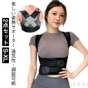 【送料無料】大きいサイズ インナー 猫背矯正ベルト 巻き肩 女性 目立たない 背筋矯正ベルト 猫背 子供 猫背 姿勢改善 矯正 ベルト 姿勢サポーター ベルト ...