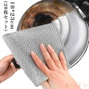 【送料無料】両面使用 銀糸入り 耐熱 繰り返し使用 竹炭 キッチンクロス キッチンクロス お手入れ簡単 リバーシブル 防油 20枚セット 耐久性 ふきん 食器洗い 吸水 速乾
