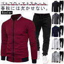 【送料無料】セットアップ ジャケット 前開き メンズ 上下セット ゴルフウェア 秋服 長袖 春服 ゴルフウェア ジップアップ トップス パーカー スウェット ゴルフニット