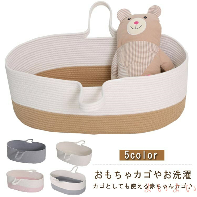 【送料無料】ロープ編み ベビー ク