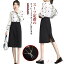 【送料無料】Aライン 膝下丈 ストレートスカート 単品 バックスリット レディース 通勤 ビジネススーツ..