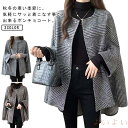【送料無料】コート マント レディース ポンチョ ポンチョコート 秋 冬 秋冬 アウター ケープ ケープ風 ケープジャケット ケープコート マントコート 羽織 ジャケット