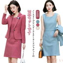 【送料無料】ミセス レディース 大きいサイズ 入学式 ジャケット ロング セレモニースーツ ワンピース 50代 夏 ノースリーブワンピース テーラードジャケット スーツ 40代
