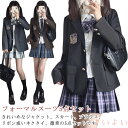 【送料無料】制服 5点セット 入学式 スーツ 卒業式 レディース JK制服 子供スーツ ブレザー ジャケット フォーマルスーツ スクール スーツ 女の子スーツ 卒業式 中学生|詳細画像