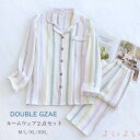 【送料無料】ダブルガーゼ 2重ガーゼ パジャマ レディース ガーゼ ルームウェア 長袖 トップス ロングパンツ 部屋着 セットアップ 2点セット 寝間着 ストラ...