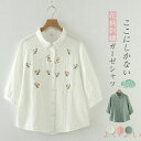 【送料無料】ガーゼ シャツ レディース 七分袖?五分袖 夏 花柄 刺繍 ダブルガーゼ 綿100% シャツブラウス ガーゼシャツ トップス 涼しい 大人 可愛い ...