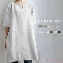 【送料無料】チュニック 半袖 ロング丈 ロングチュニック チュニックワンピース 綿麻調 ワンピース 膝丈 ミディアム 夏 レディース 大きいサイズ カジュアル ナチュラル 重ね