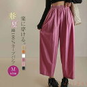 【送料無料】カーブパンツ パンツ ボトムス タック ワイドパンツ レディース 9分丈 春 夏 秋 イージーパンツ バルーンパンツ カジュアル きれいめ 低身長 無地 上品 タックパ