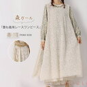【送料無料】花柄 刺繍 レース ノースリーブワンピース クルーネック レースワンピース 白 ホワイト ロング丈 ノースリーブ タンクトップワンピース ノースリーブ ワンピース