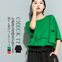 【送料無料】ドルマンスリーブtシャツ カットソー 半袖 レディース 春 夏 tシャツ レディース 半袖 大きいサイズ 切り替え お洒落 かっこいい モード バイカラー トップス プ