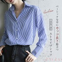 【送料無料】シャツ レディース 長袖 ブルー シャツ ブラウス きれいめ シャツブラウス レディース トップス 春 秋 ストライプ オフィス シャツ 襟付き ゆったり 体型カバー