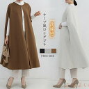 【送料無料】コート マント ロング ポンチョ 秋冬 ポンチョコート レディース アウター ケープ ケープジャケット 冬コート 膝下 厚手 防風 大人女子 ケープコート 前開き 羽