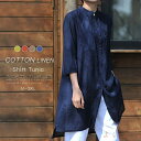 【送料無料】綿麻風 ロングシャツ 春夏 夏 7分袖 シャツ レディース チュニック 綿麻調 花柄刺繍 シャツチュニック シャツワンピース チュニックワンピース 夏 シャツ ブラウ