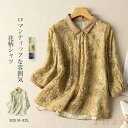 【送料無料】シャツ 夏 レディース 7分袖 シャツブラウス レディースシャツ トップス 夏シャツ 羽織り 7分袖シャツ 柄シャツ カジュアル なつ 柄 ガラ 総柄 花柄 春夏 大人