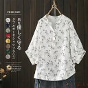 【送料無料】花柄 ガーゼ シャツ 夏 レディース ガーゼシャツ 半袖 ダブルガーゼ レディースシャツ ブラウス トップス 半袖シャツ ゆったり ゆる 体型カバー ガーゼ ナチュラ