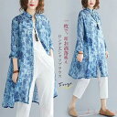【送料無料】ロングシャツ レディース 春 夏 おしゃれ 長袖 シャツ チュニック ワンピース 総柄 カーディガン 花柄 羽織 シャツワンピース おしゃれ トップ...