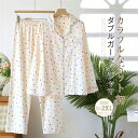 【送料無料】ドット柄 ガーゼ パジャマ レディース ルームウェア 長袖 部屋着 セットアップ 2点セット 寝間着 春 秋 寝巻き 上下セット 前開き 快適 2重...