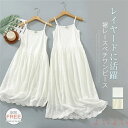 【送料無料】花柄 刺繍 レース キャミソールワンピース インナーペチワンピース 膝丈 ミモレ丈 ノースリーブ ペチコート スリップ ドッキングワンピース インナー ミディアム