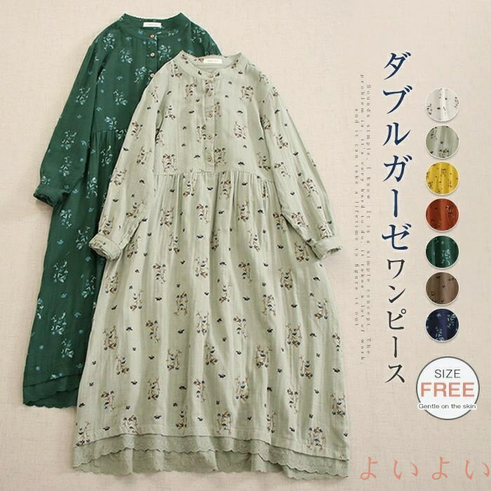 【送料無料】ダブルガーゼ ワンピース 長袖 春秋 総柄 バンドカラー ガーゼ ロング丈 フレアワンピース ガーゼワンピース きれいめ オフィス レディース 総柄ワンピース フ