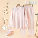 【送料無料】カップルパジャマ 綿100% ガーゼ パジャマ レディース ガーゼ ルームウェア 長袖 ペア ストラップ 部屋着 セットアップ 2点セット ロング丈パンツ 寝間着 カップ
