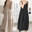 【送料無料】キャミワンピース フレア ワンピース aラインワンピース レディース ティアード 夏 ノースリーブ 無地 ロング丈 ワンピース フレアワンピース フ...