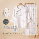 【送料無料】ガーゼ パジャマ レディース ダブルガーゼ ルームウェア 春 夏 秋 七分袖 花柄 総柄 ロングパンツ 長ズボン ウエストゴム 部屋着 セットアップ...