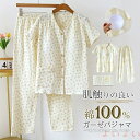 【送料無料】ダブルガーゼ 2重ガーゼ パジャマ レディース カップ付き 花柄 総柄 夏 ガーゼ ルームウェア 半袖 トップス ロングパンツ 部屋着 セットアップ...