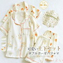 【送料無料】ガーゼ パジャマ レディース ルームウェア 夏 半袖 短パン ショートパンツ 花柄 総柄 オレンジ柄 部屋着 セットアップ 2点セット 寝間着 寝巻...