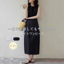 【送料無料】大人が着たい タイト ワンピース レディース 春 夏 きれいめ ノースリーブ ロング aラインワンピース ロングワンピース フェミニン 大人 通勤 オフィス フォーマ