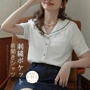 【送料無料】シャツブラウス レディース 丸襟 半袖 刺繍 ポケット 春 夏 きれいめ シャツ ブラウス トップス レディースシャツ カジュアル ナチュラル 着痩せ シンプル 前開
