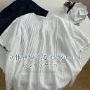 【送料無料】Uネック シャツ ブラウス レディース 夏 半袖 ピンタック ギャザー シャツブラウス トップス フォーマル プルオーバー 大人 可愛い 無地 おしゃれ きれいめ ゆっ