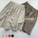 【送料無料】ハフパンツ レディース 夏 ハフ パンツ ワイドパンツ ボトムス ハイウエスト ギャザー キレイめ ウエストゴム カジュアル シンプル リラックス ...